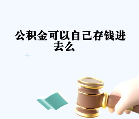 石狮封存如何提出住房公积金（封存住房公积金怎么取出来）